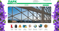 Desktop Screenshot of elepark.ru