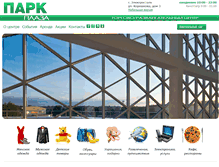 Tablet Screenshot of elepark.ru